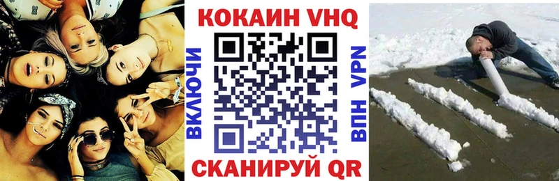 КОКАИН VHQ  Нижний Новгород 
