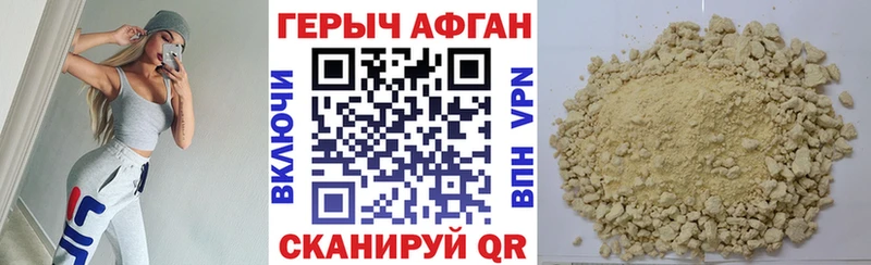 Героин хмурый Нижний Новгород