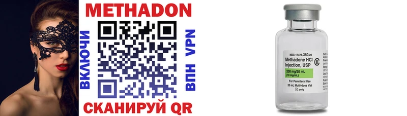 Метадон VHQ  Нижний Новгород 