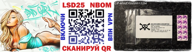 Марки NBOMe 1500мкг  Нижний Новгород 